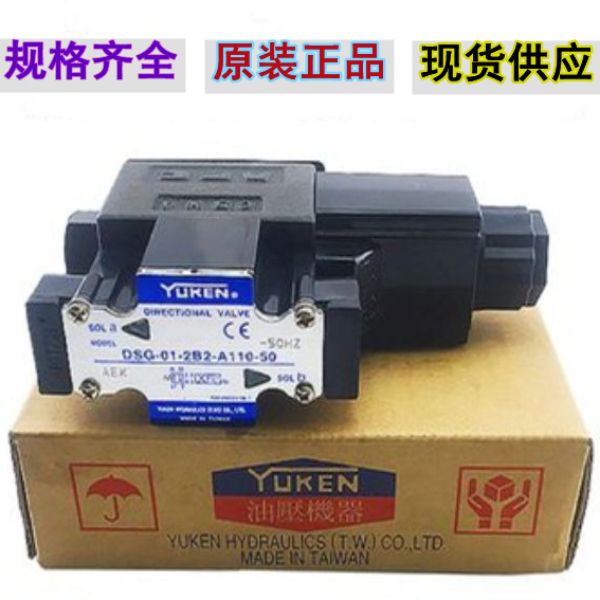 YUKEN油研閥,規(guī)格齊全，現(xiàn)貨供應(yīng)